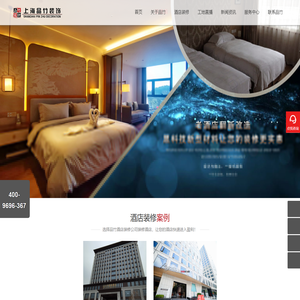 专业酒店装修装饰