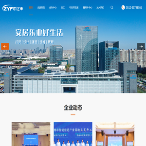 中亿丰建设集团股份有限公司