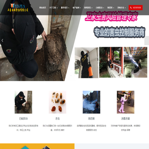 佛山白蚁防治所