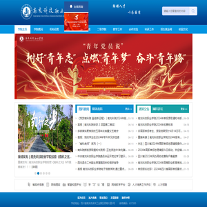 南充科技职业学院