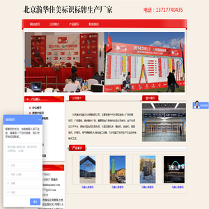 北京瀚华佳美标识标牌生产厂家