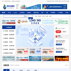 环保设备网