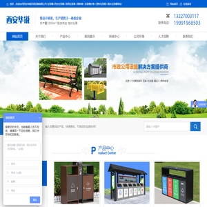 西安华锐环保设备有限公司