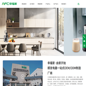 江苏顺发电器有限公司