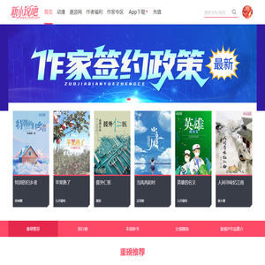 新小说吧