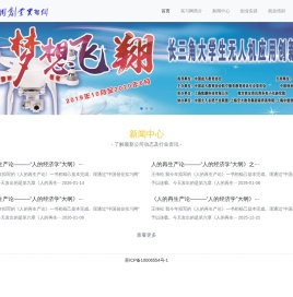 中国创业实习网