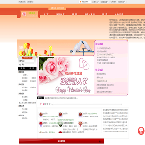 杭州鲜花,杭州花店,杭州市订花,市内免费送花上门杭州妞妞花店