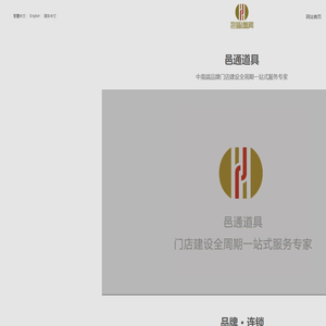 上海邑通道具股份有限公司