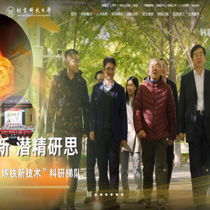 北京科技大学