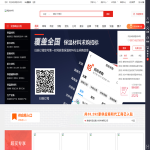 保温网·保温材料网