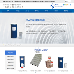 中空玻璃专用聚硫密封胶