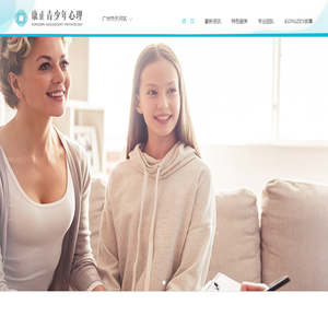 广州儿童心理咨询机构