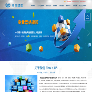 咸阳网络公司,咸阳弘海网络科技有限公司,咸阳网站建设,咸阳营销型网站,咸阳百度推广,咸阳安防/网络工程,咸阳网页设计,咸阳网站制作