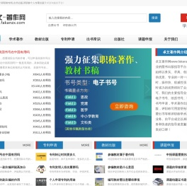 学术著作出版,出书书号申请,自费出书