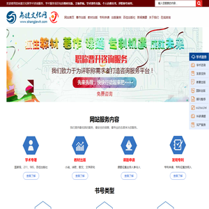 主编副主编参编