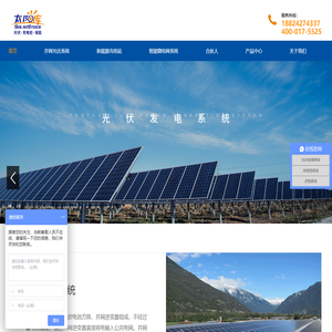 太阳能光伏发电