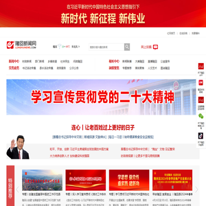 隆回新闻网
