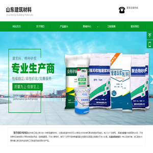 聚合物防水砂浆,不发火砂浆