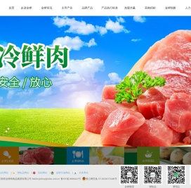 临沂新程金锣肉制品集团有限公司