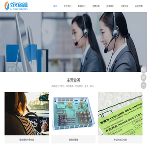 广东好又宜物流有限公司