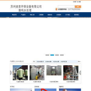 太仓水处理公司