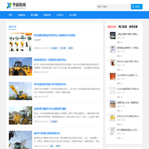 新乡市华欣机械