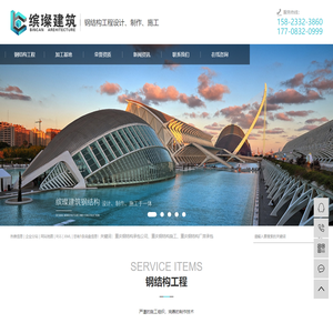 重庆钢结构承包公司