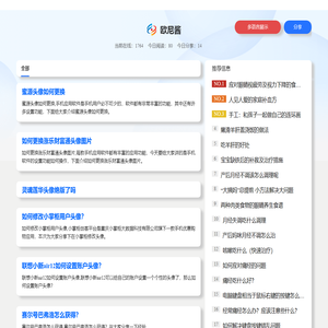 欧尼酱二次元动漫社交平台(O站)