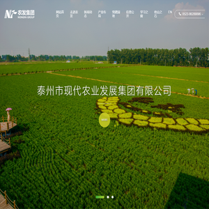 泰州市农发集团