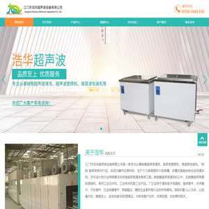 广东超声波清洗机