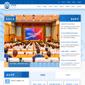 华北科技学院新闻网