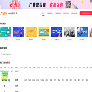 sem竞价托管