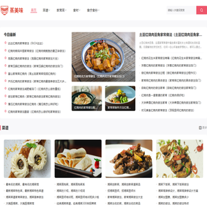美食网