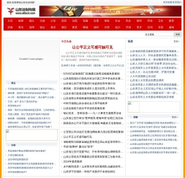 山东法制传媒网