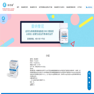 仿制普纳替尼价格