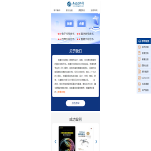 主编副主编参编