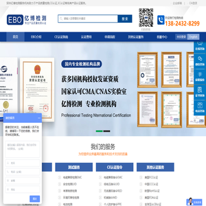 ce认证机构欧盟ce认证