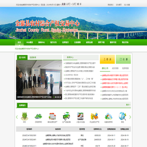 金寨县农村综合产权交易中心