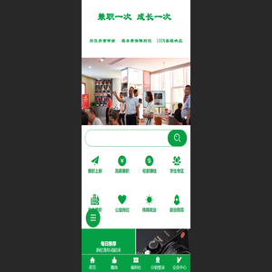 副业来咧