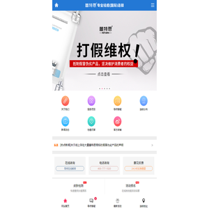 蕾特恩专业祛痘(国际)连锁