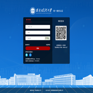 西安财经大学