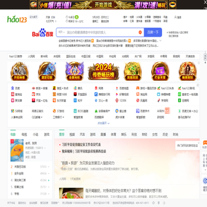 hao123
