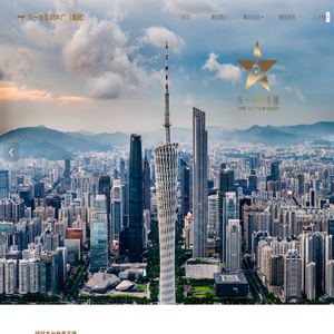 六一电影制片（集团）