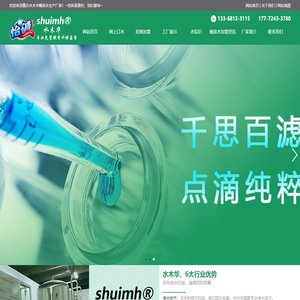 重庆网上订水