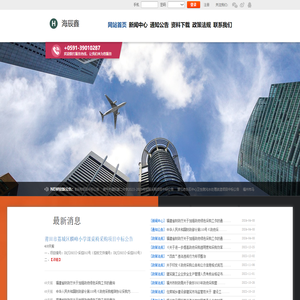 网站首页