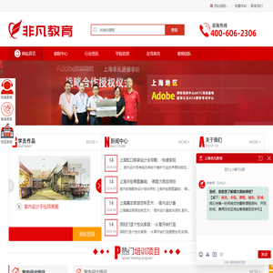 上海非凡教育培训