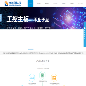 深圳市金越翔科技有限公司