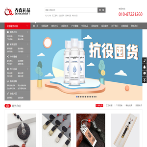 企业礼品定制,福利礼品定制,年会礼品定制,金银币定制,积分商城礼品