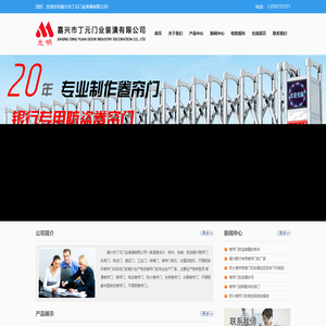 嘉兴银行专用卷帘门