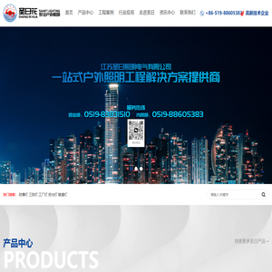 江苏圣日照明电气有限公司